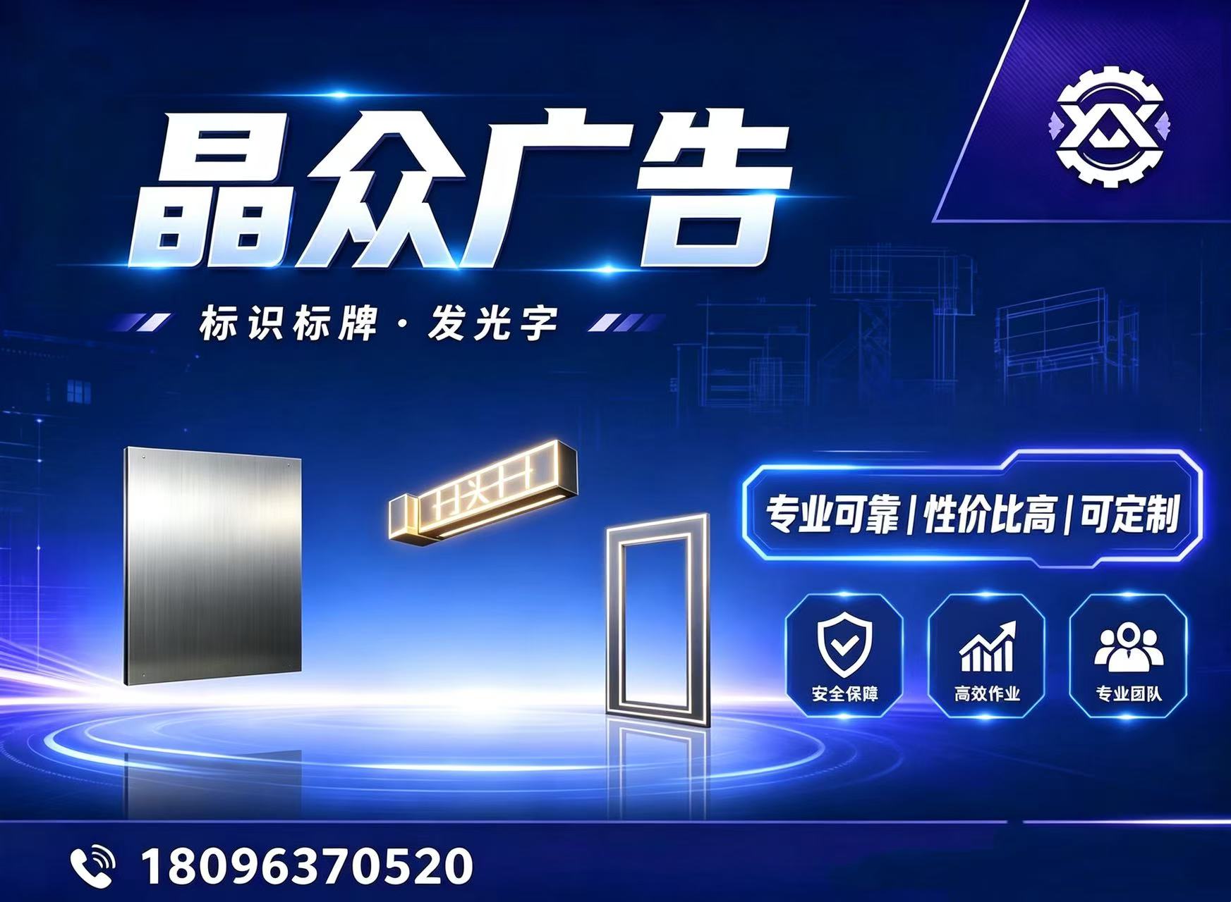 晶众广告乐山线上分站